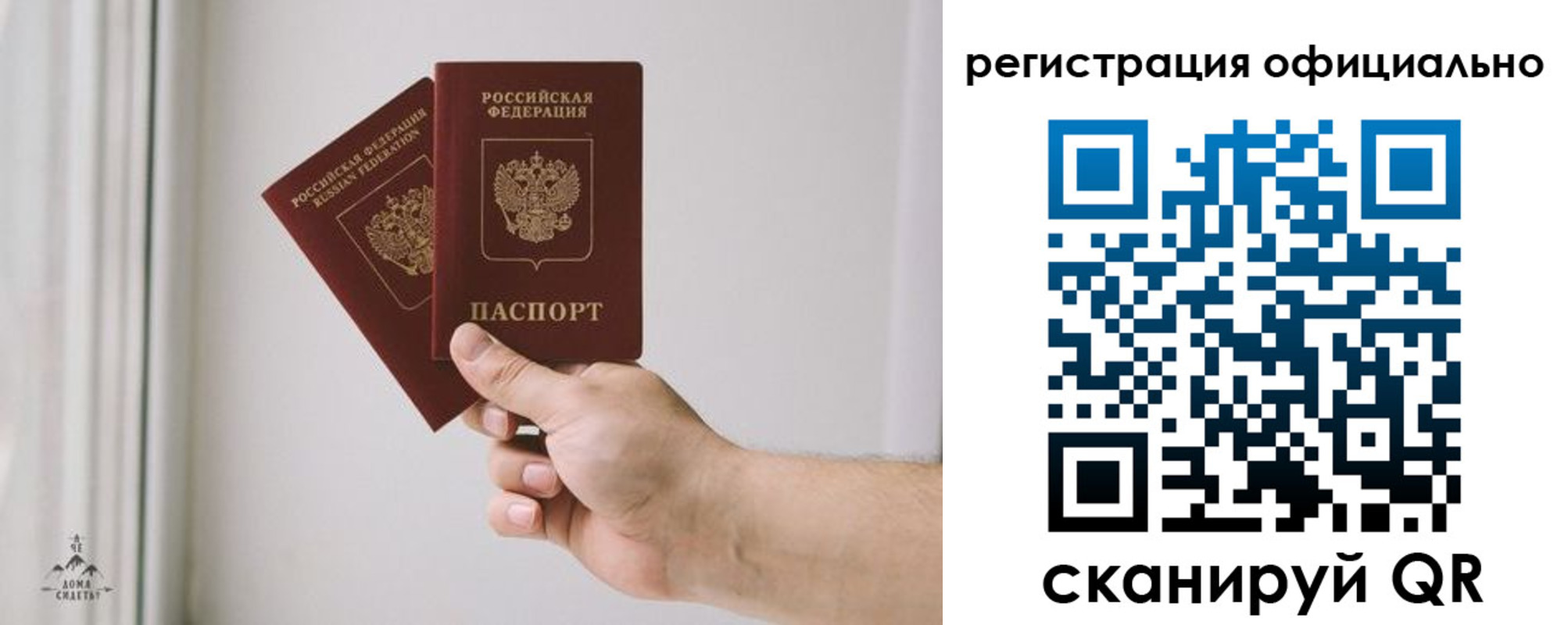 регистрация для дет. сада в Беслане
