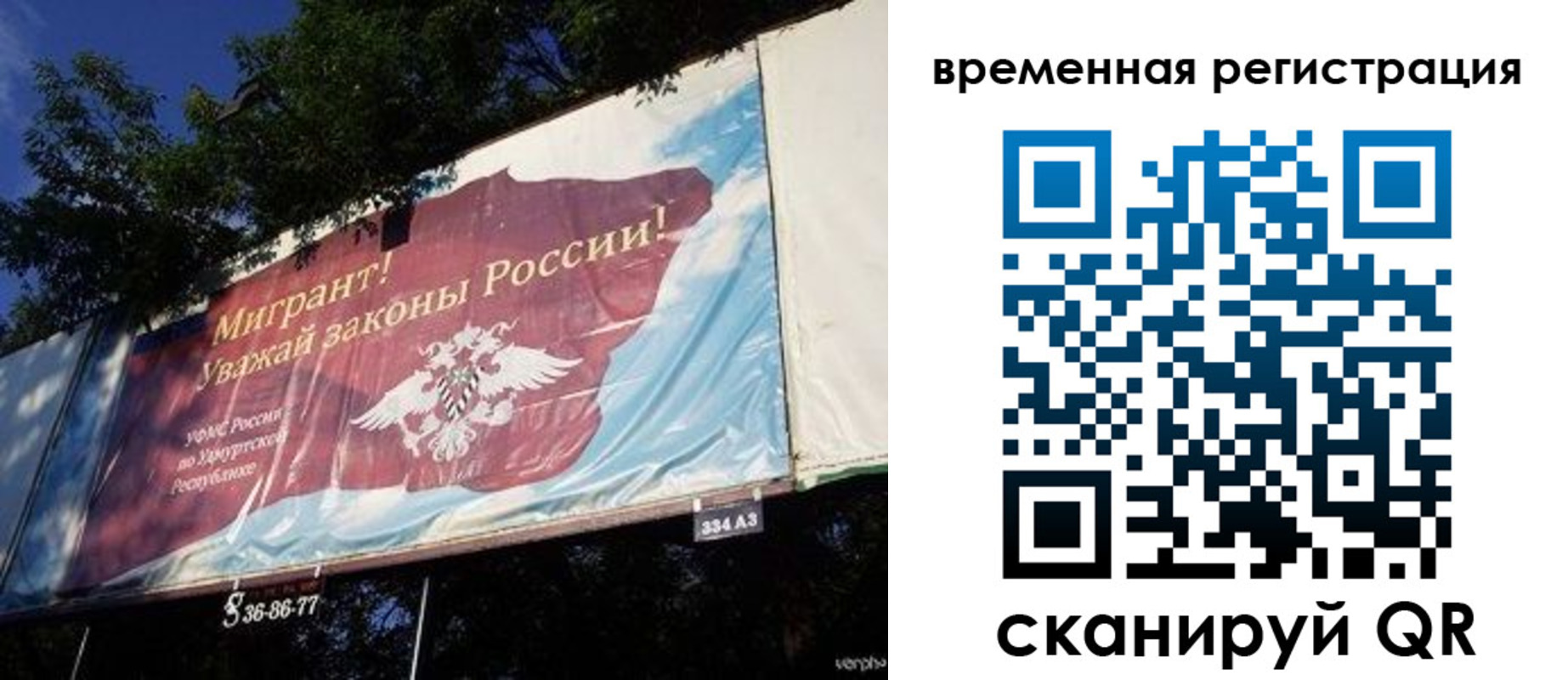 прописка регистрация в Беслане